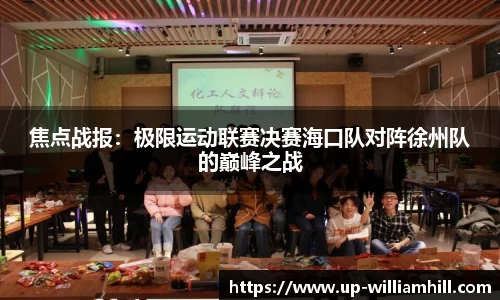 英国威廉希尔APP